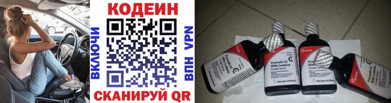 Кодеиновый сироп Lean напиток Lean (лин)  Магас 