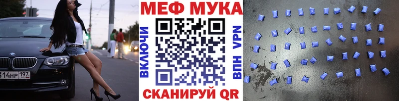 Мефедрон мяу мяу  блэк спрут tor  Магас 