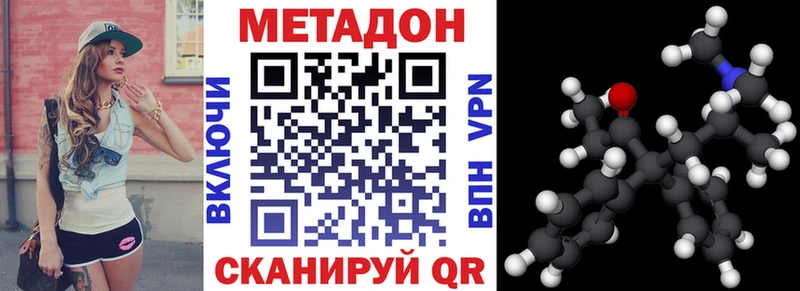 МЕТАДОН methadone  Магас 